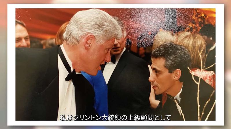 Duta Besar Baru AS untuk Jepang Rahm Emanuel, kanan, dan mantan Presiden AS Bill Clinton terlihat dalam screenshot yang diambil dari video yang dirilis di situs Kedutaan Besar AS.