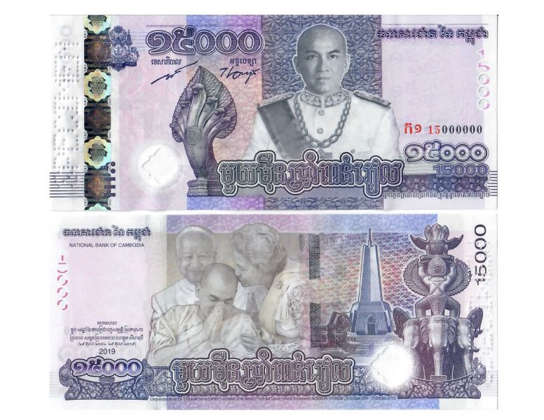 Cambodia's 15,000 riel banknote wins international award