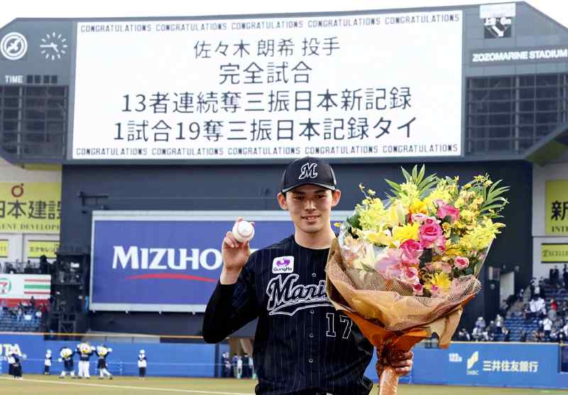 Marines phenom Sasaki throws perfect game with Japan baseball record 19 strikeouts a5