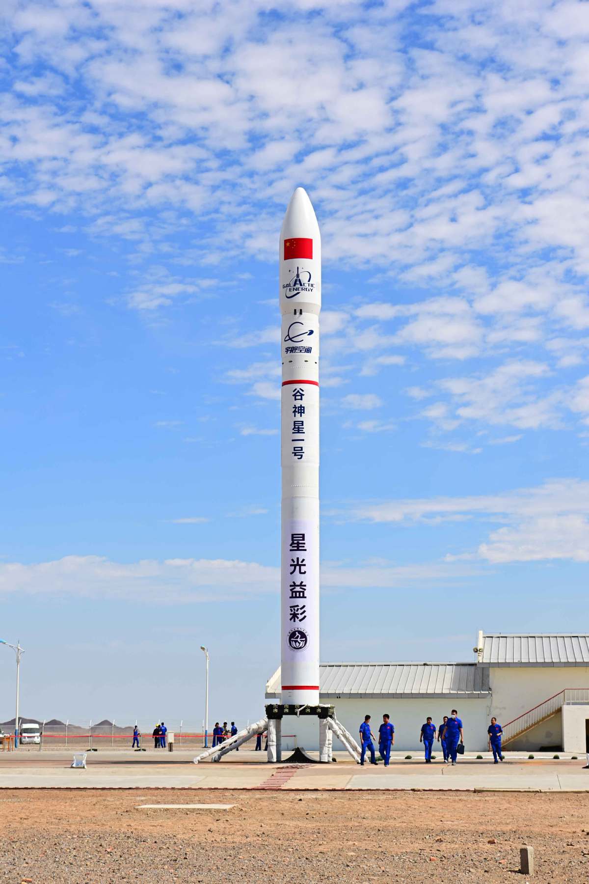 Chinese Private Rocket Company Successfully Completes Third Orbital Mission Asia News