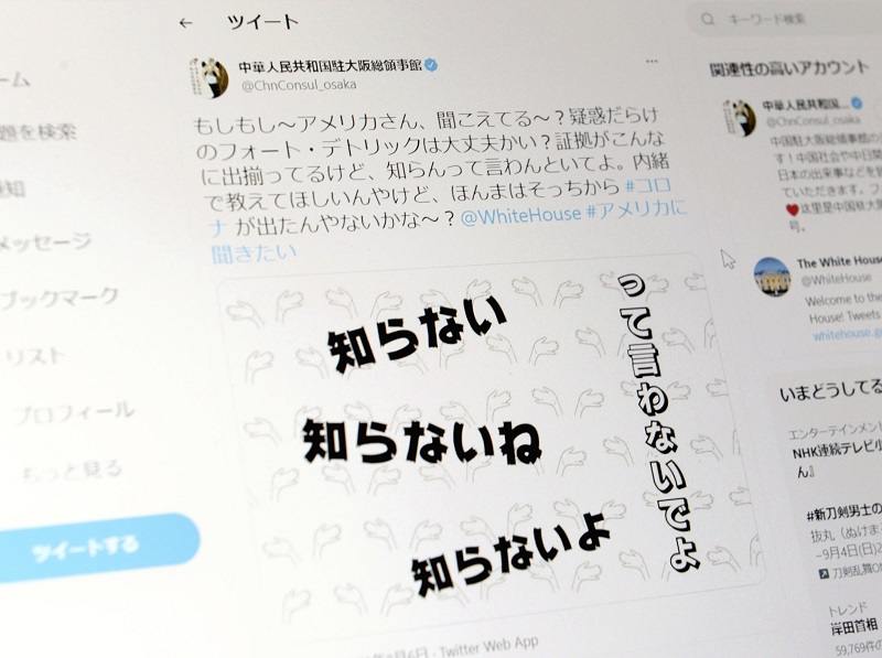 Misi luar negeri memicu kontroversi dengan tweet Jepang