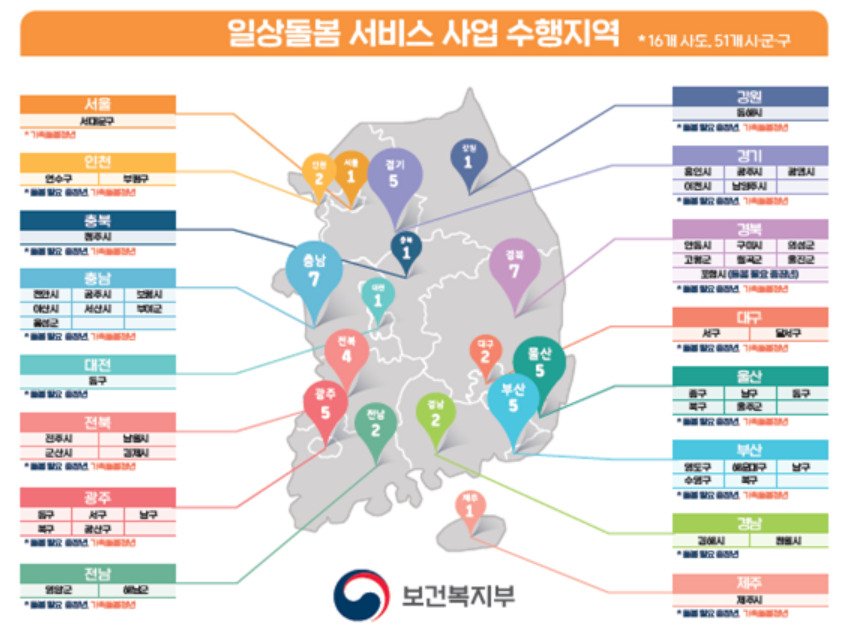 South Korea Expands Welfare Services For Middle-class Households - Asia ...