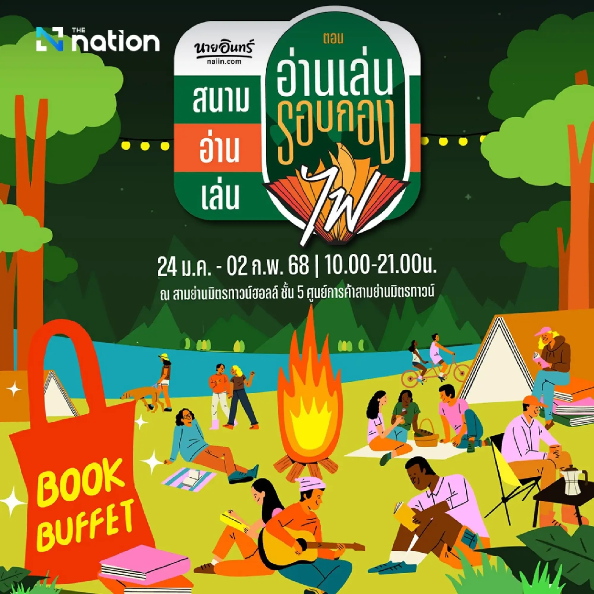 Bangkok’s first book fair of the year to be held later this month