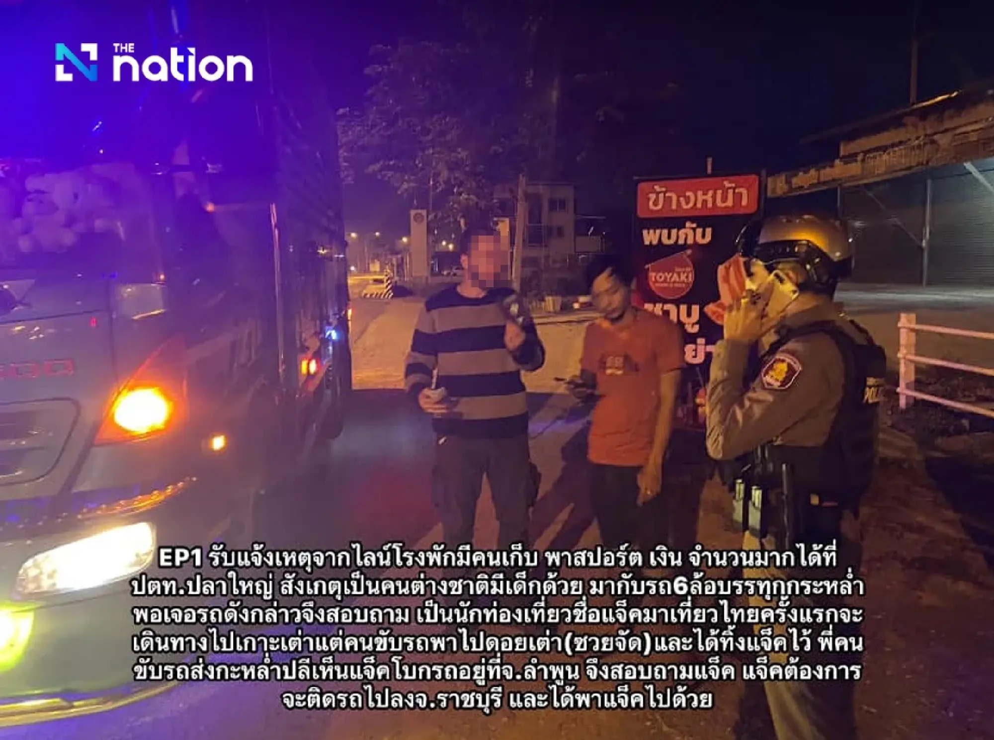 Lost in Translation: French tourist stranded in Thailand’s Doi Tao after seeking to visit Koh Tao