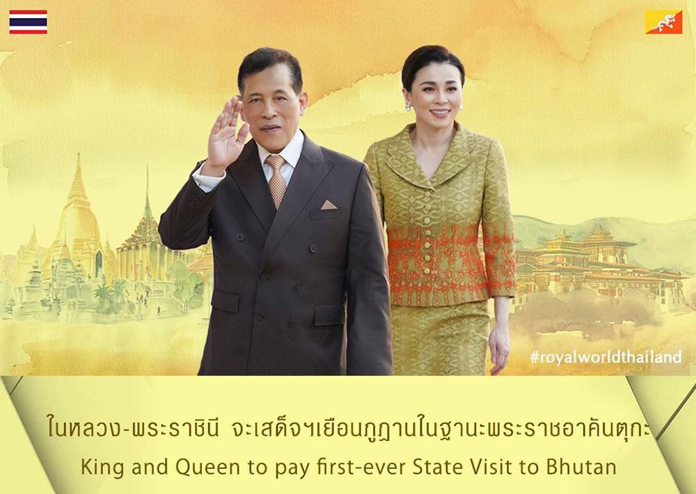 A momentous bond: Bhutan welcomes Thailand’s Royal Family