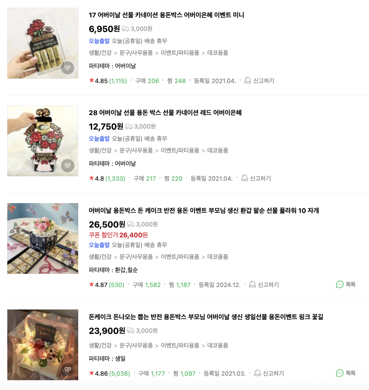 South Koreans get creative with Parents’ Day gifts