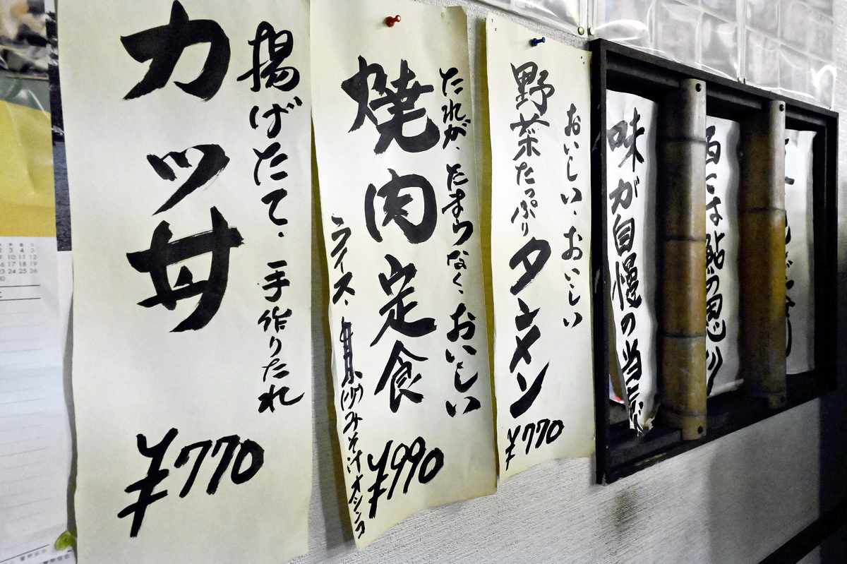 Elderly Japanese restaurant owner serves hearty dishes at low prices