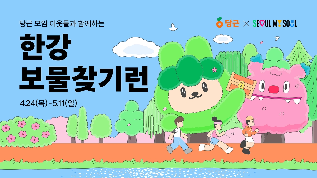 Can a city cure loneliness? Seoul is spending millions to try
