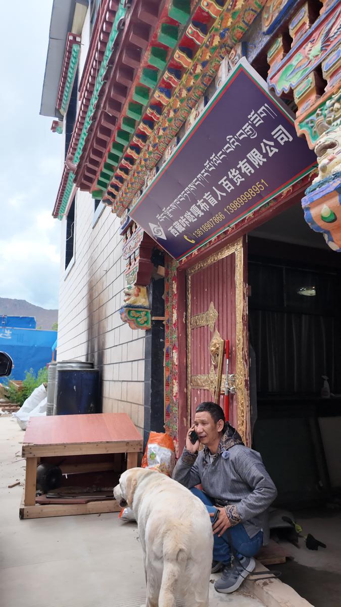 First guide dog in Tibet’s Lhasa helps owner break barriers