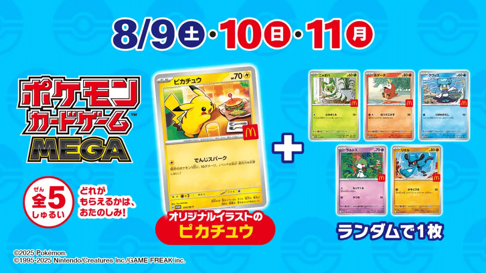 McDonald’s Japan ends Pokemon card Happy Meal promotion early amid reports of food wastage, scalping