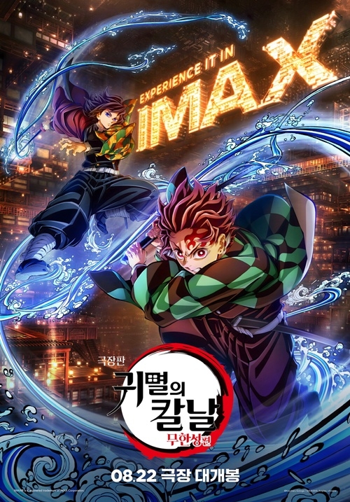 Por que o 'Demon Slayer' japonês é tão popular na Coréia do Sul?