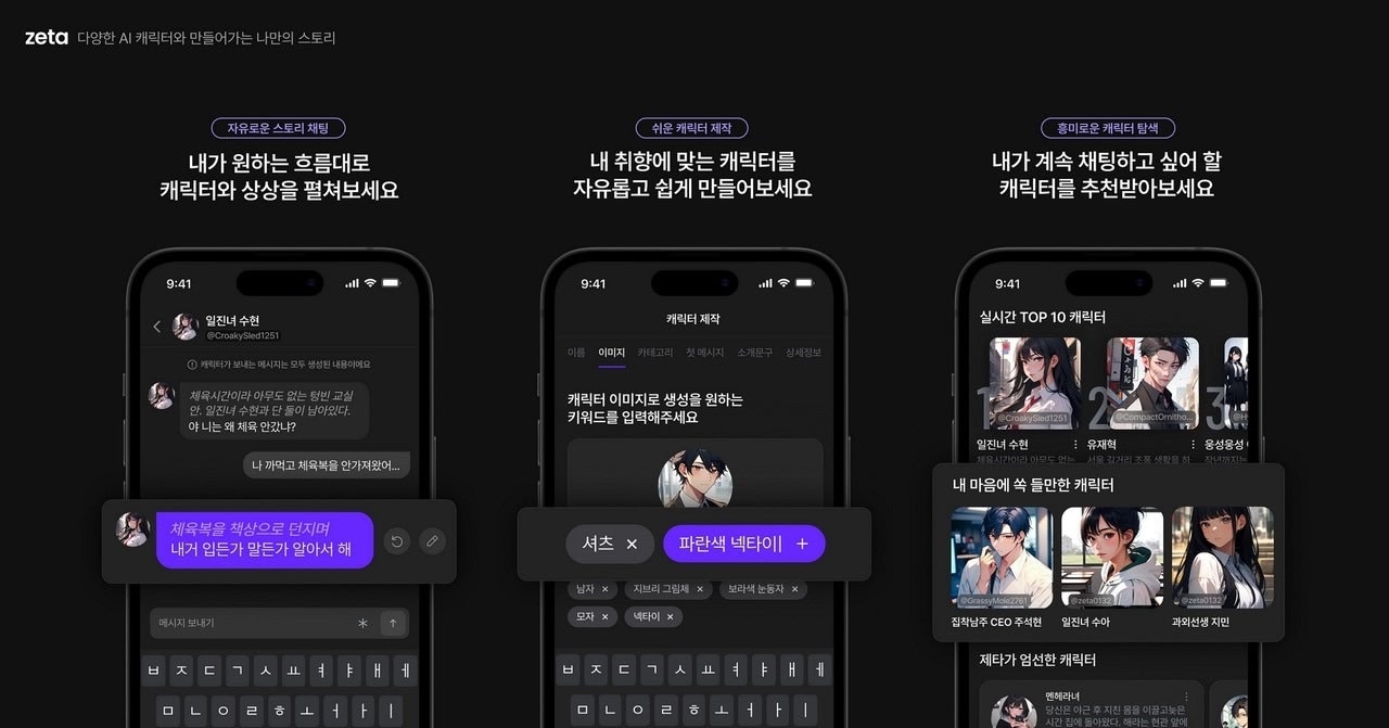 This is the AI chatbot captivating 1 million Korean teens. They script tempting intimacy