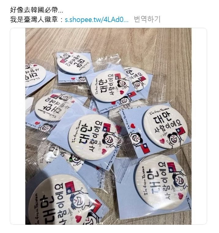 ‘I’m from Taiwan’ badge emerges amid anti-China sentiment in South Korea