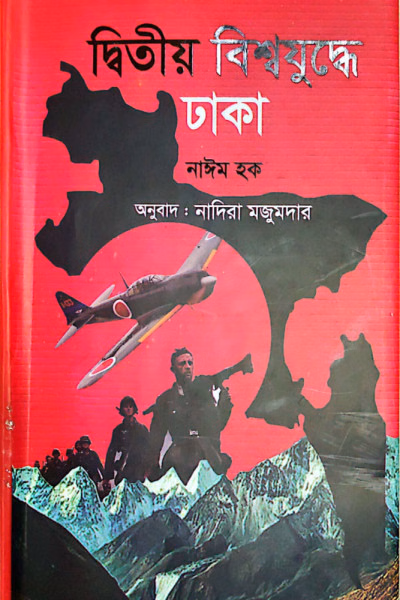 Dhaka’s Forgotten WWII Story: Steven Spielberg’s Father and the 'Bridge Busters'