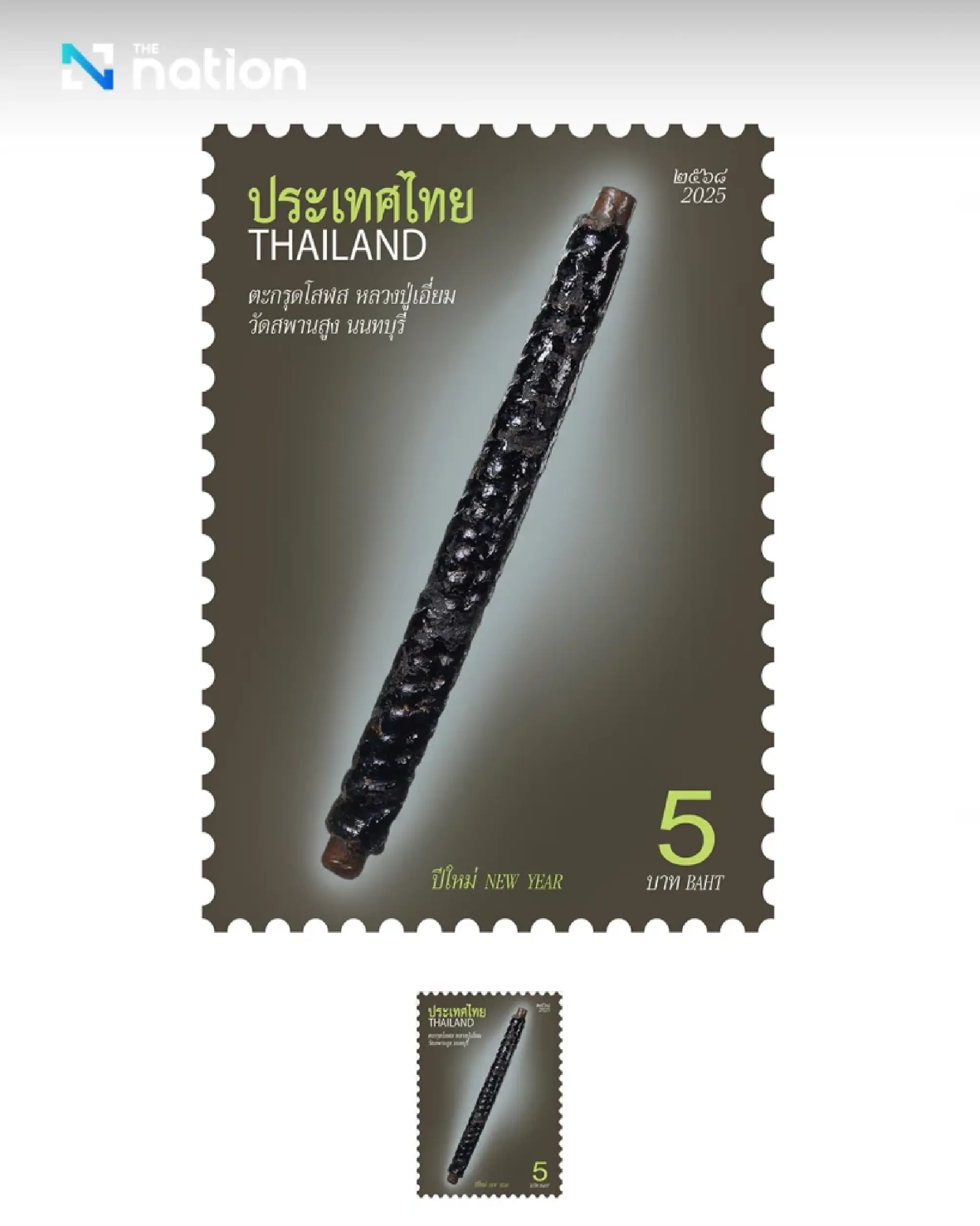 Thailand's most sacred talismans find new life as commemorative stamps