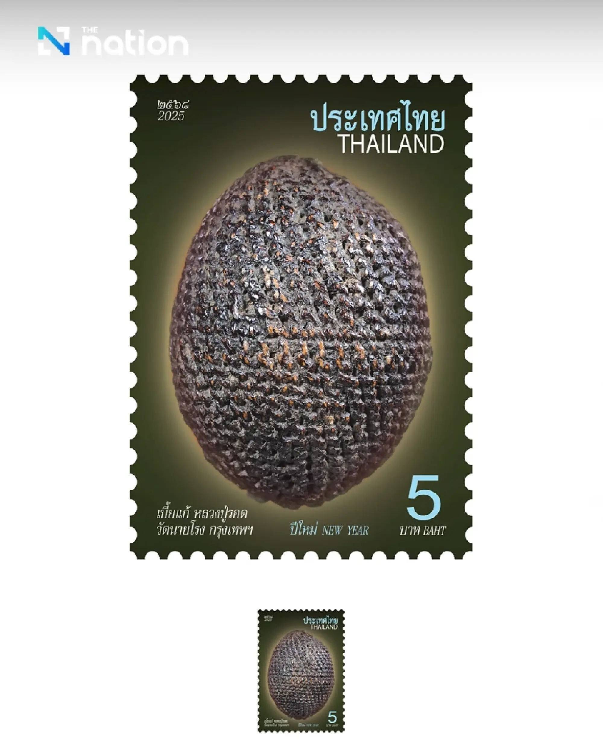 Thailand's most sacred talismans find new life as commemorative stamps