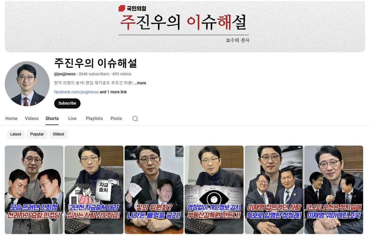 Rise of YouTube politicians tests South Korea's democratic resilience