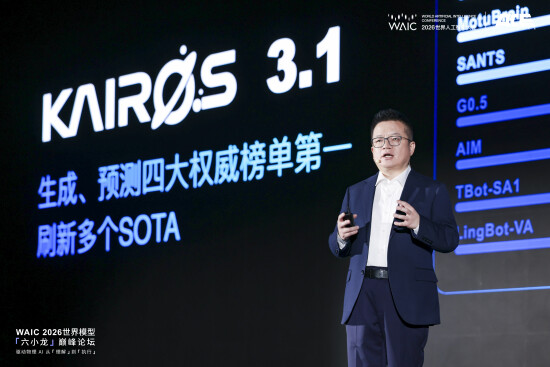 ACE Robotics Launches Kairos 3.1 AI Stack at WAIC 2026