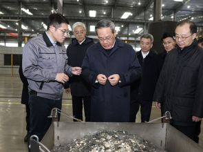 China highlights building of rare earth hub
