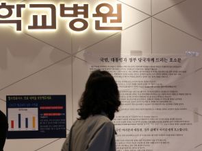 South Korea’s medical reform committee kicks off despite boycott from doctors