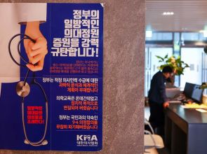 Court refuses injunction on medical school expansion in South Korea