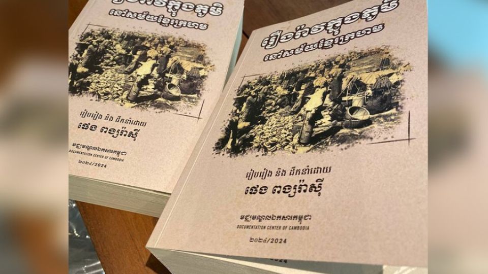 26_8_2024_khmer_rough_book.jpg