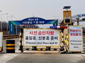 Seoul to ease military restrictions near inter-Korean border