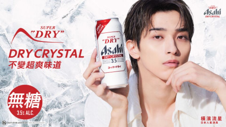 Asahi Super Dry Unveils the Next Chapter in Light Beer with Dry