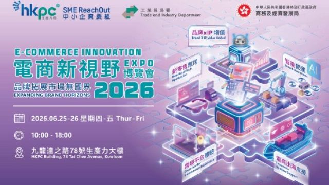 774587-E-comm-Expo-KV-Compressed.jpeg