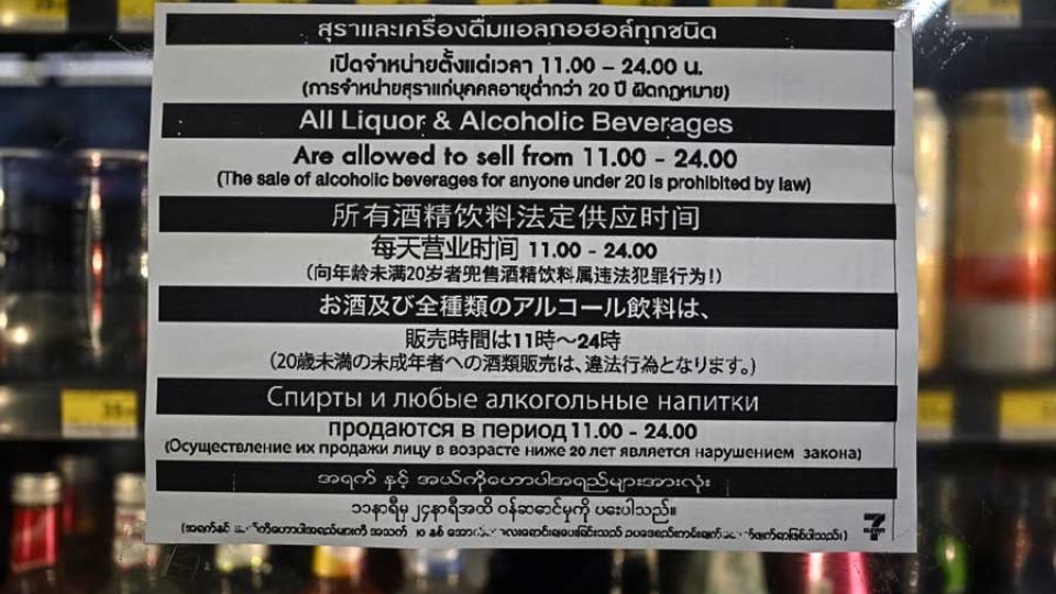 AFP__20251203__86WK8KD__v1__MidRes__ThailandEconomyAlcoholLaw.jpg