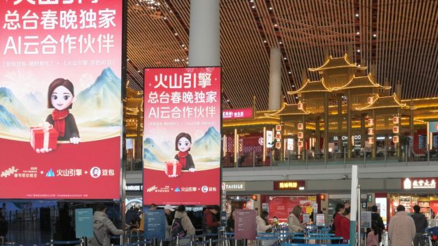 AFP__20260214__96RX8KE__v1__MidRes__ChinaTechnologyAiBusinessBytedanceTiktok.jpg