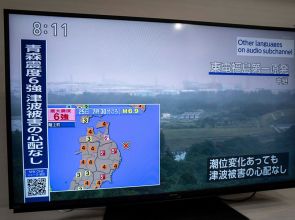 Magnitude 7 quake strikes northeastern Japan