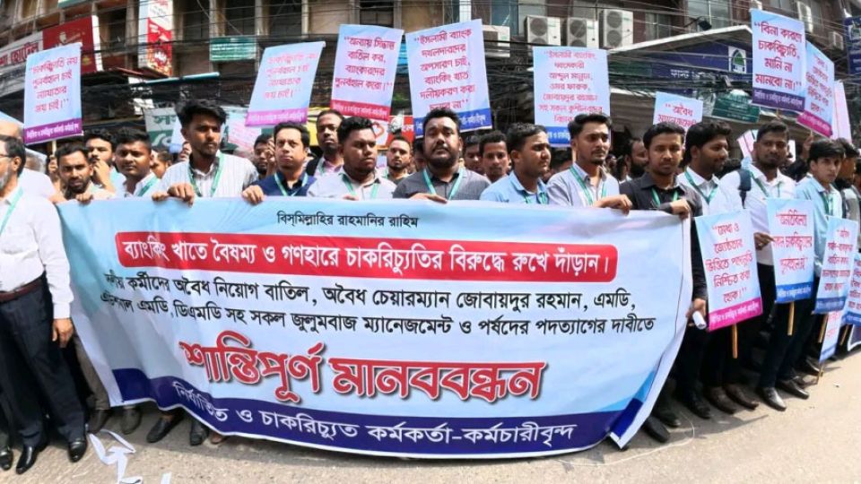Islamic-Bank-protest.jpg