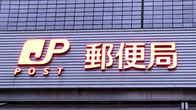 Post-office-bookstore.jpg