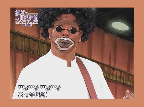 South Korea’s Gumi City faces backlash over video featuring blackface