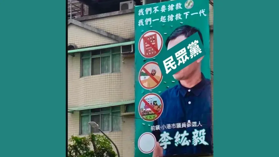 Taiwan-anti-India.webp