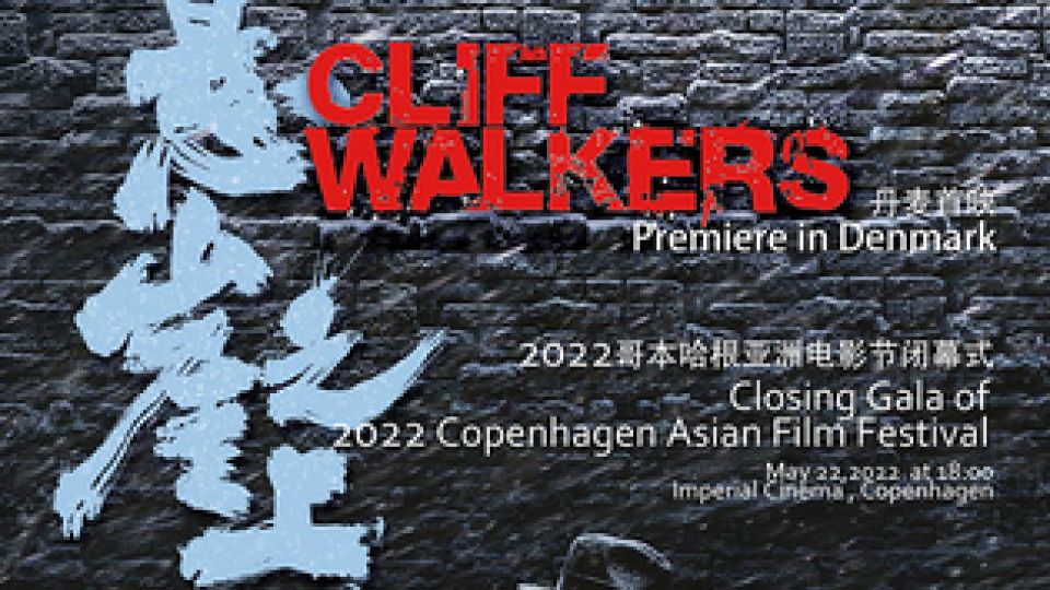 Zhang Yimou's work closes film festival in Copenhagen - Asia News  NetworkAsia News Network