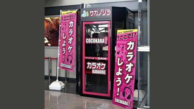 airport-karaoke1.jpg