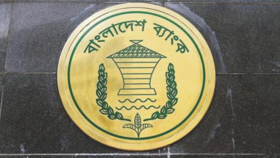 bangladesh_bank_bb.jpg