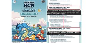 Pokémon Korea accused of discrimination after excluding foreigners from online run event