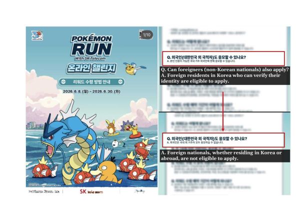 Pokémon Korea accused of discrimination after excluding foreigners from online run event