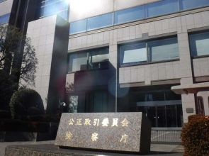 Japan watchdog issues cease-and-desist order against Google