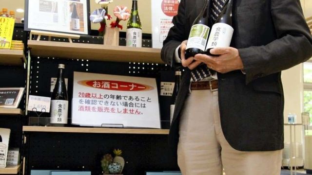 new-sake-rice-fukushima.jpg