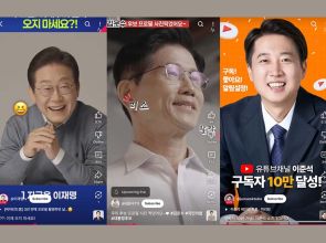 With about 2 weeks left, South Korean voters use YouTube to ‘feel out’ candidates