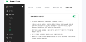 South Korea’s Naver Maps to change its ‘no foreigners’ button after discrimination accusations