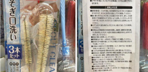 Brunei authorities detect non-halal cleaning brushes