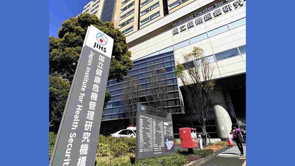 国立健康危機管理研究機構.jpg